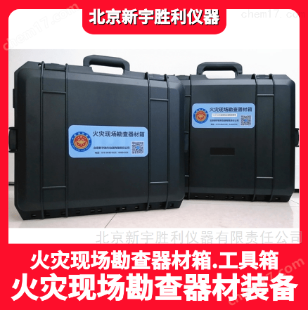 QC12气体物证提取保存套装.气态样本采集箱
