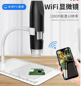 XHJ-1-HD现场微小痕迹物证记录仪.wifi数码显微镜