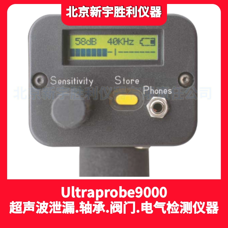 ULTRAPROBE9000ATEX数字式本安型防爆超声波泄漏检测仪；UP9000防爆型超声波探测仪；石油化工.天然气泄漏