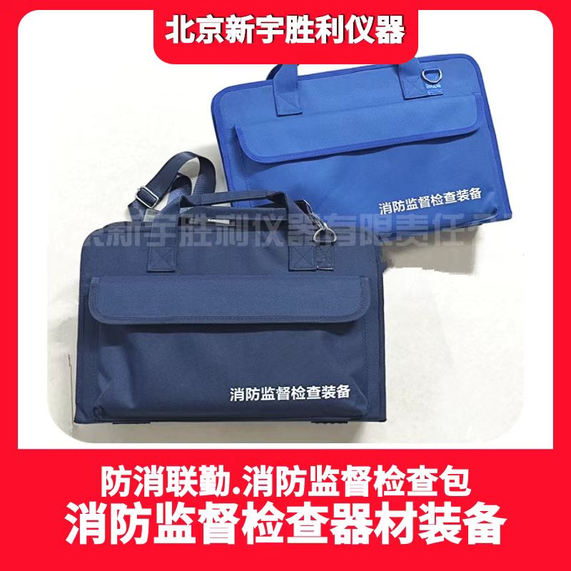 VC11火灾报警系统功能检测箱.自动喷水系统.消火栓系统功能检测箱；防排烟系统功能检测箱；防火涂料检测箱、电气火灾监控系统现场检测箱