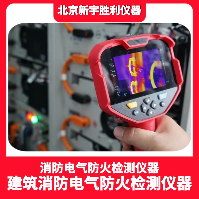 UTi260B红外热像仪.UTi384H红外热像仪