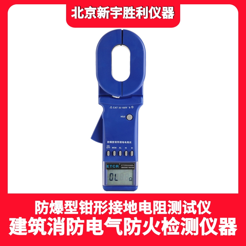 消防电气防火.防雷防静电.电梯防爆检测仪器