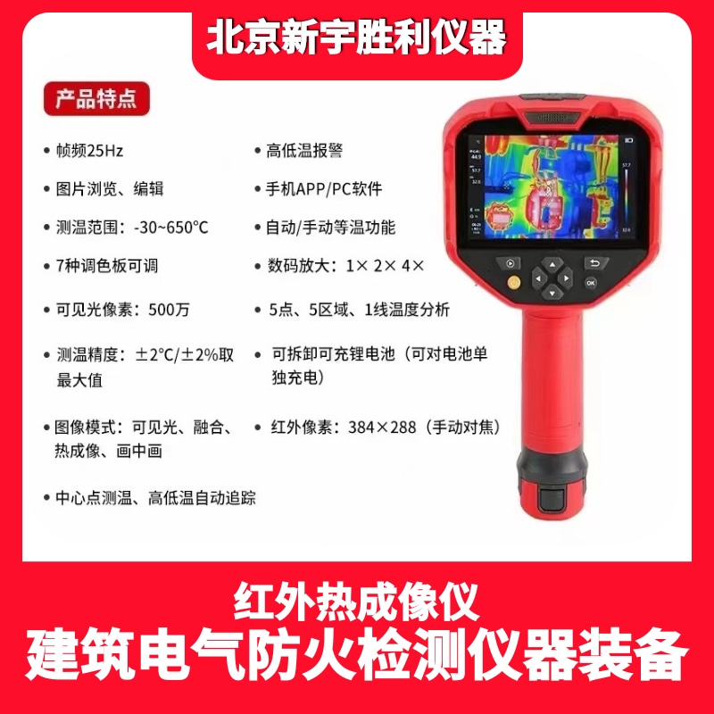 电气防火1.jpg
