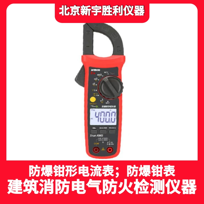 消防电气防火.防雷防静电.电梯防爆检测仪器