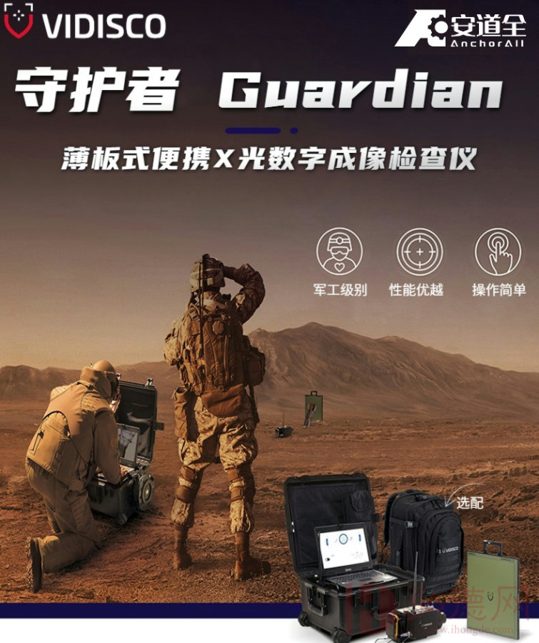 守护者Guardian17便携式X光机/X光数字成像仪