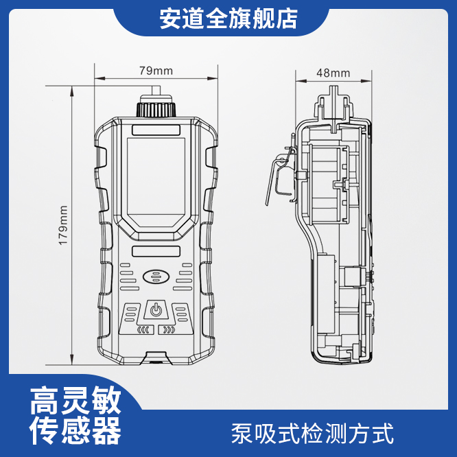 泵吸式四合一气体检测报警仪-检测可燃气体、氧气、一氧化碳和硫化氢