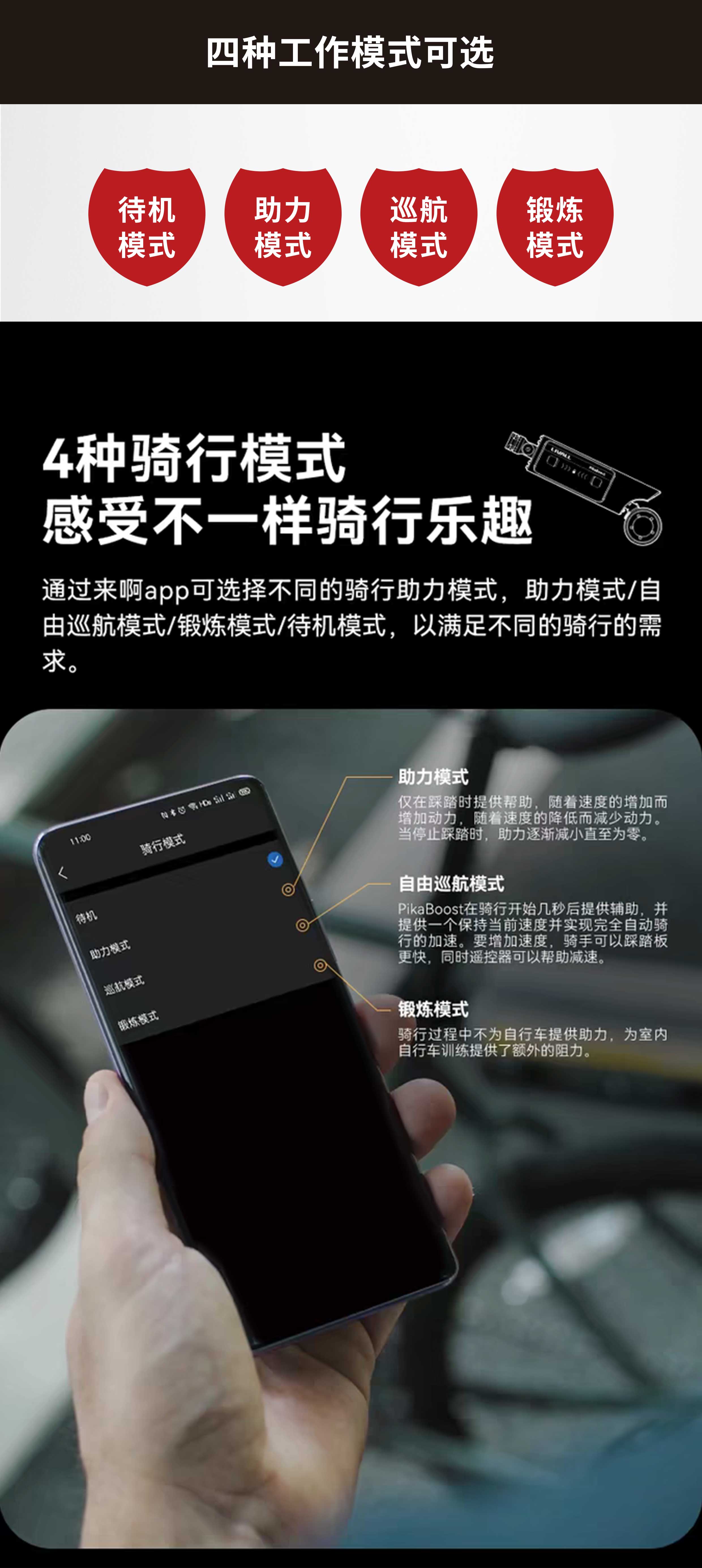 力沃骑行宝2.jpg