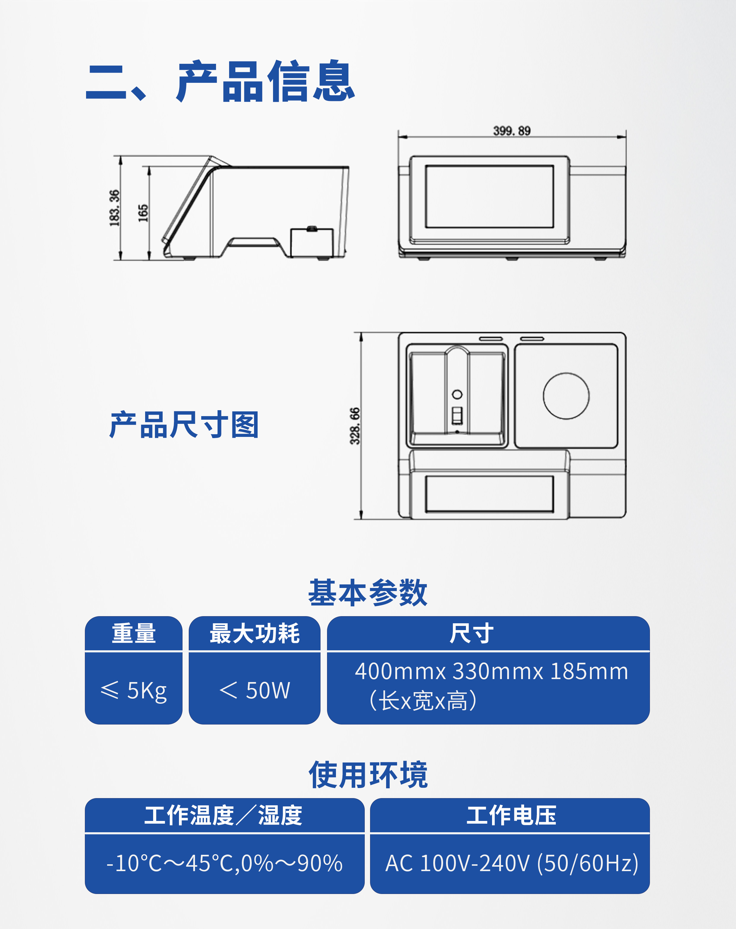 2瑞康DLD3台式液体检查仪安检仪.jpg