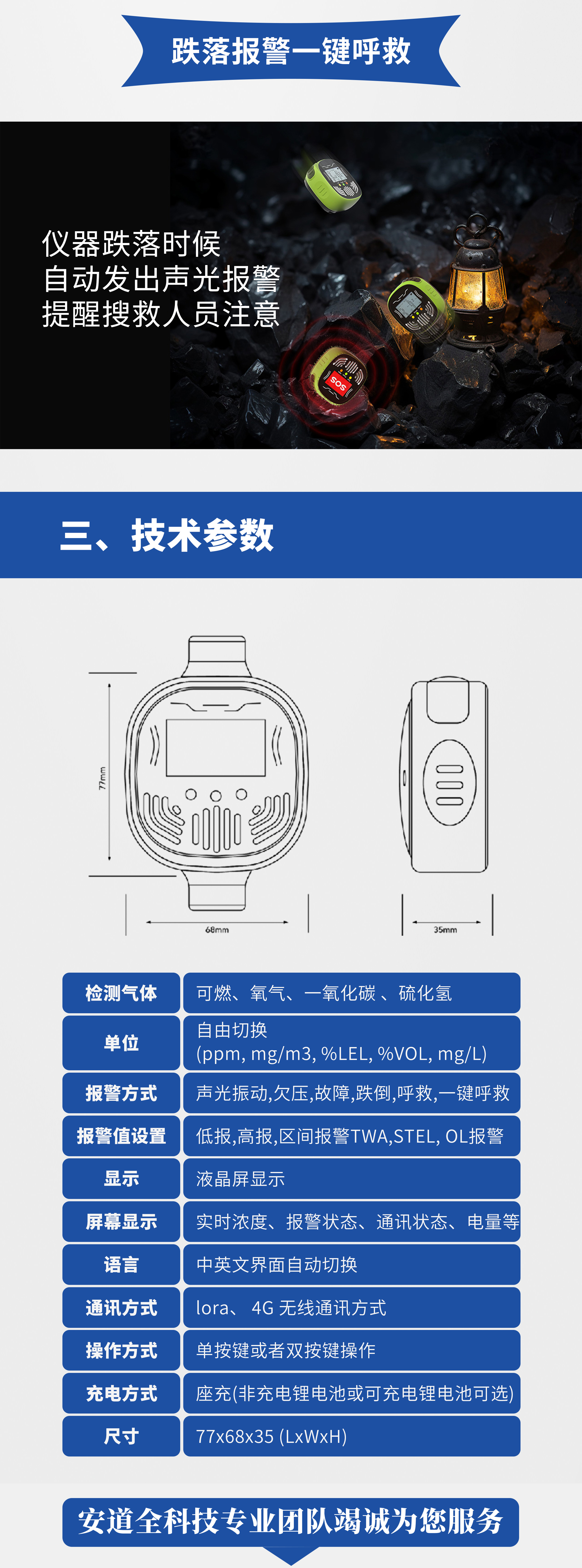 秒表4合1便携气体检测仪3.jpg