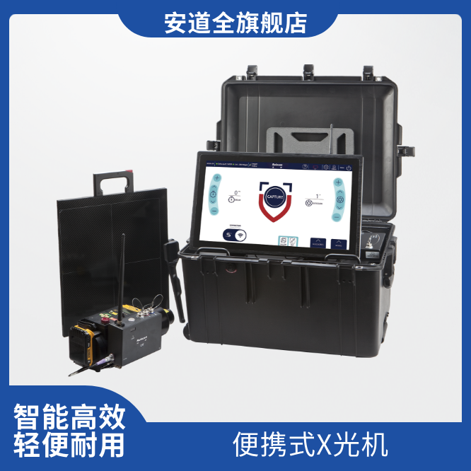 瑞康帕拉丁便携式X光机