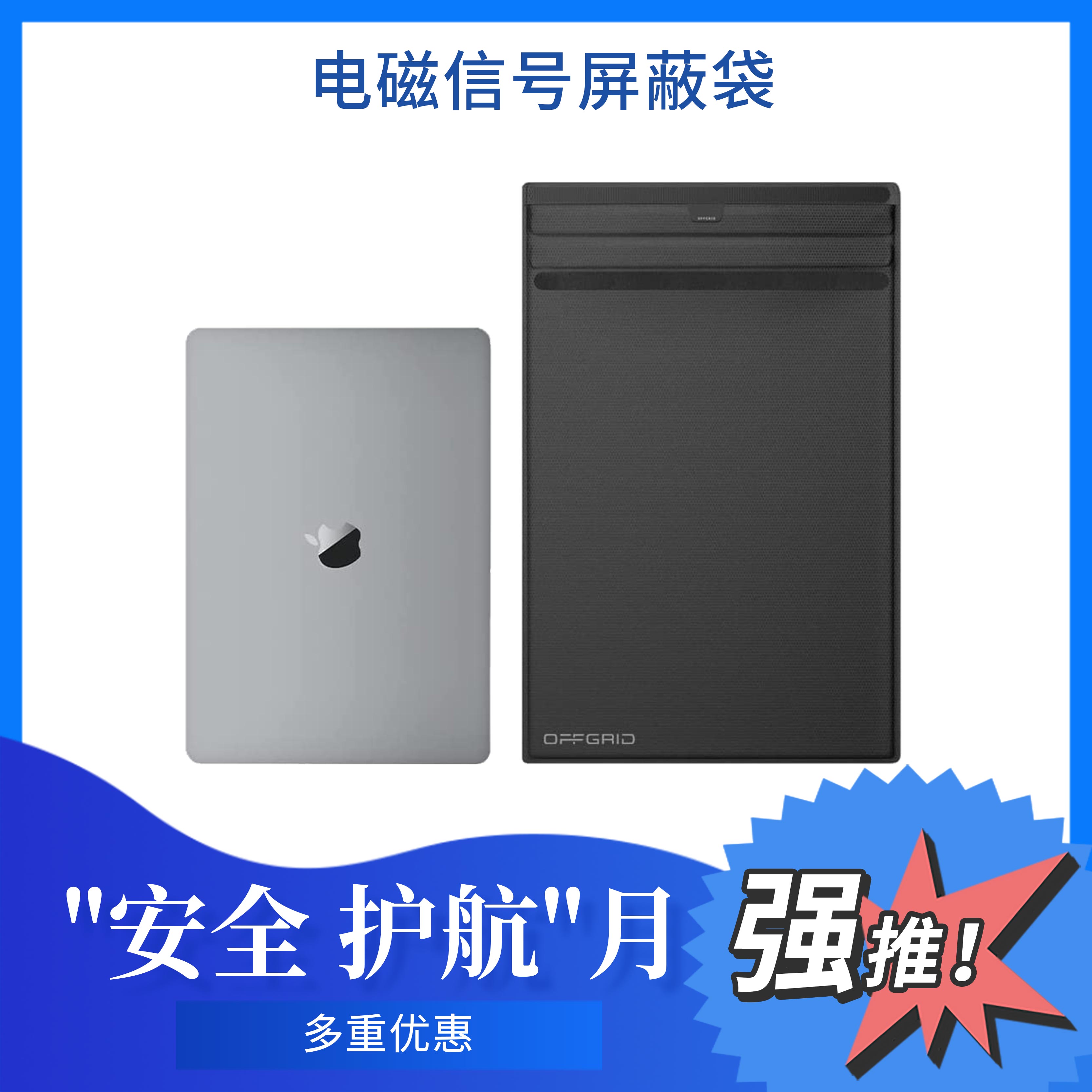 EDEC黑盾-电磁信号屏蔽袋-L码-WiFi/蓝牙/2G/3G/4G/5G-信号屏蔽-防窃密-防追踪-反窃听
