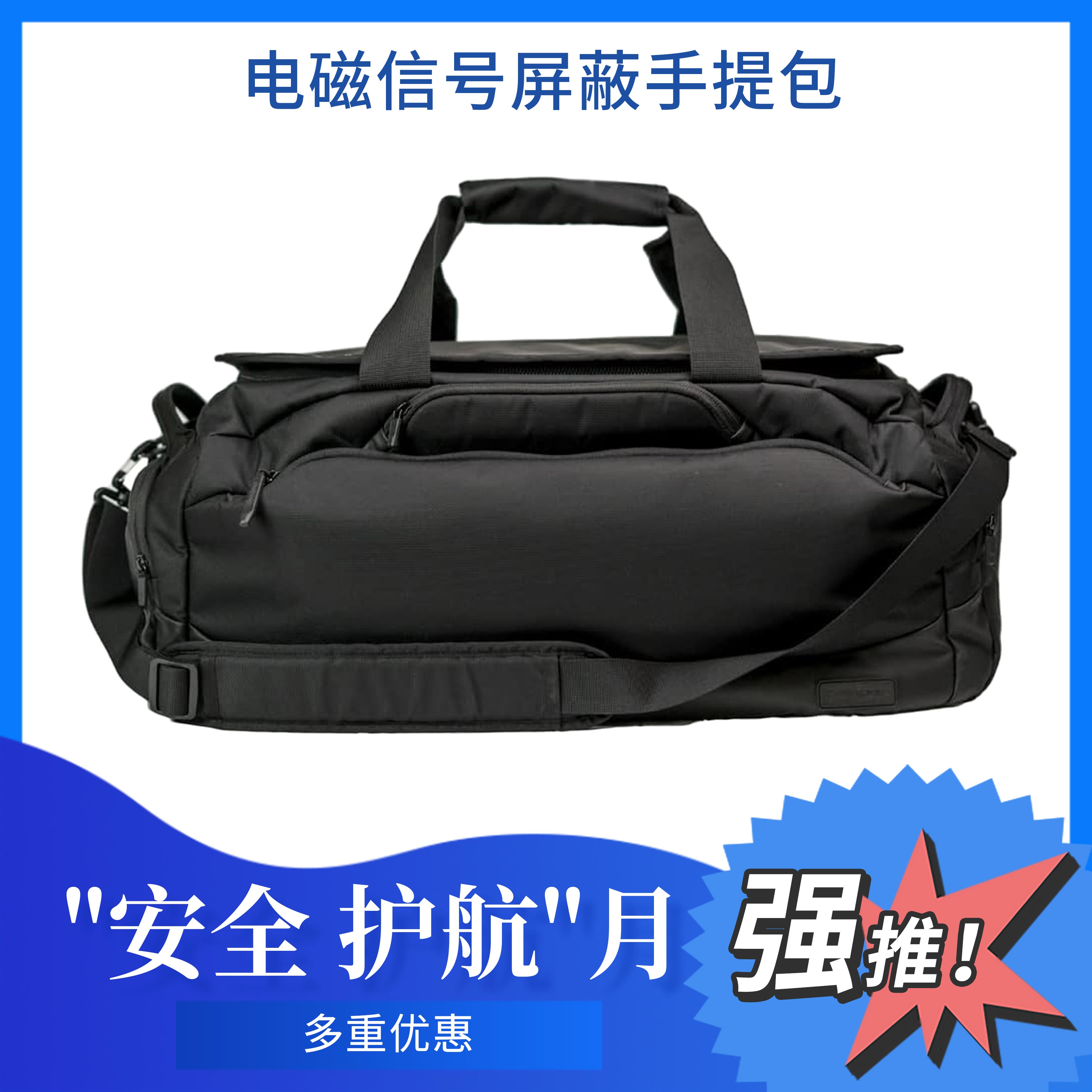 EDEC黑盾-电磁信号屏蔽-手提包-WiFi/蓝牙/2G/3G/4G/5G信号屏蔽-防窃密-防追踪-反窃听
