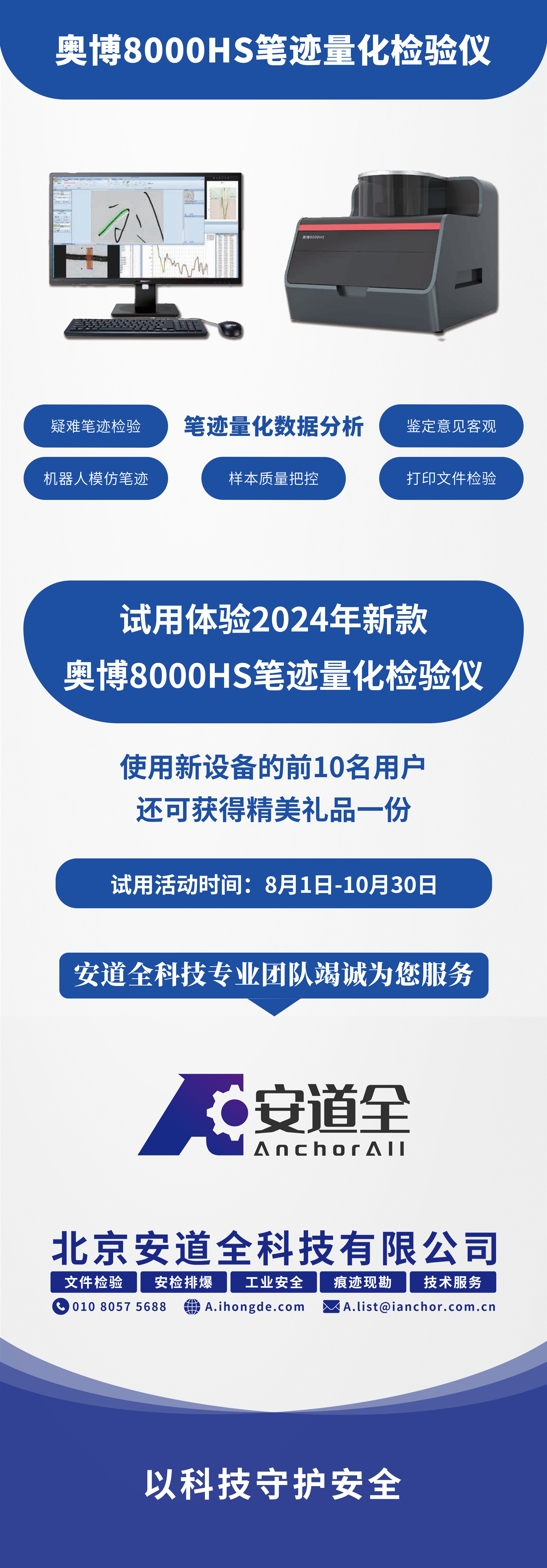 奥博8000HS笔迹量化检验仪试用.jpg