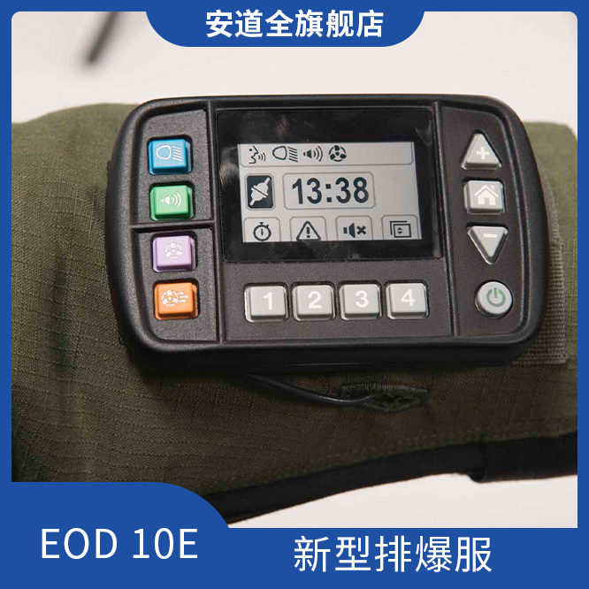 EOD10E新型排爆服/爆炸防护/全身防护排爆服/高等级防护排爆服/专业排爆服/防爆防护服/排爆防护装备