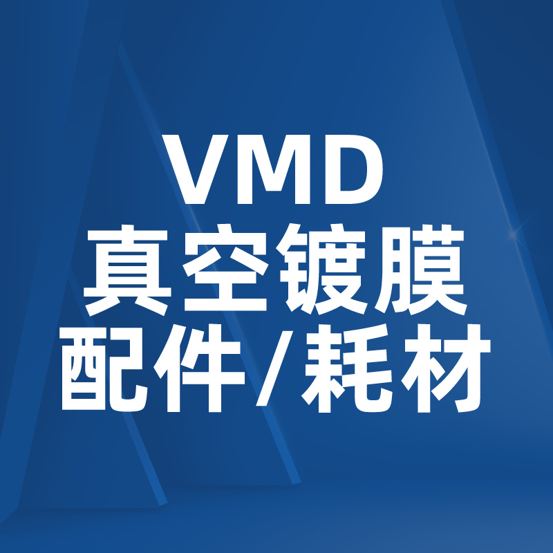 适用VMD360/VMD560/VMD1260