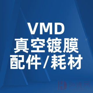 适用VMD360/VMD560/VMD1260