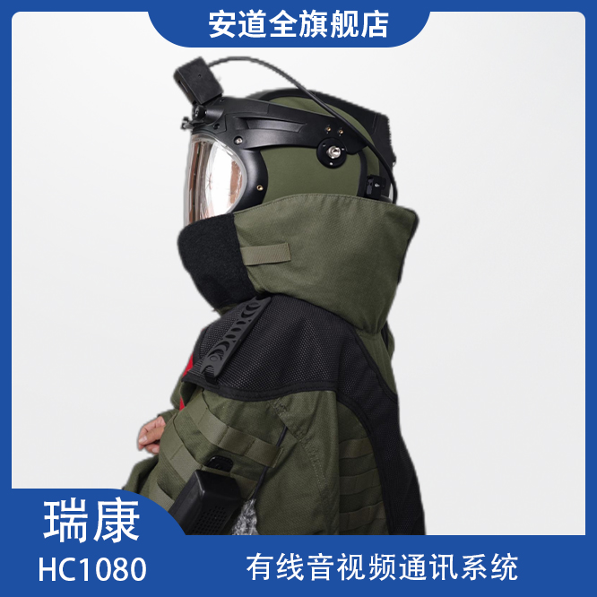 瑞康HC1080有线音视频通讯系统