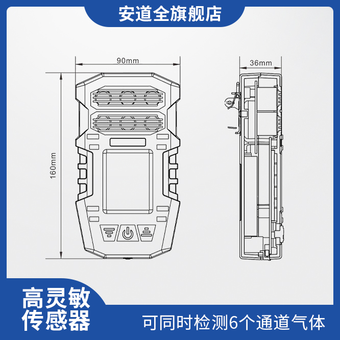 6合1气体报警仪-多气体检测仪-氢气、一氧化碳、硫化氢、氨气、氧气、可燃气体检测-便携式气体检测仪