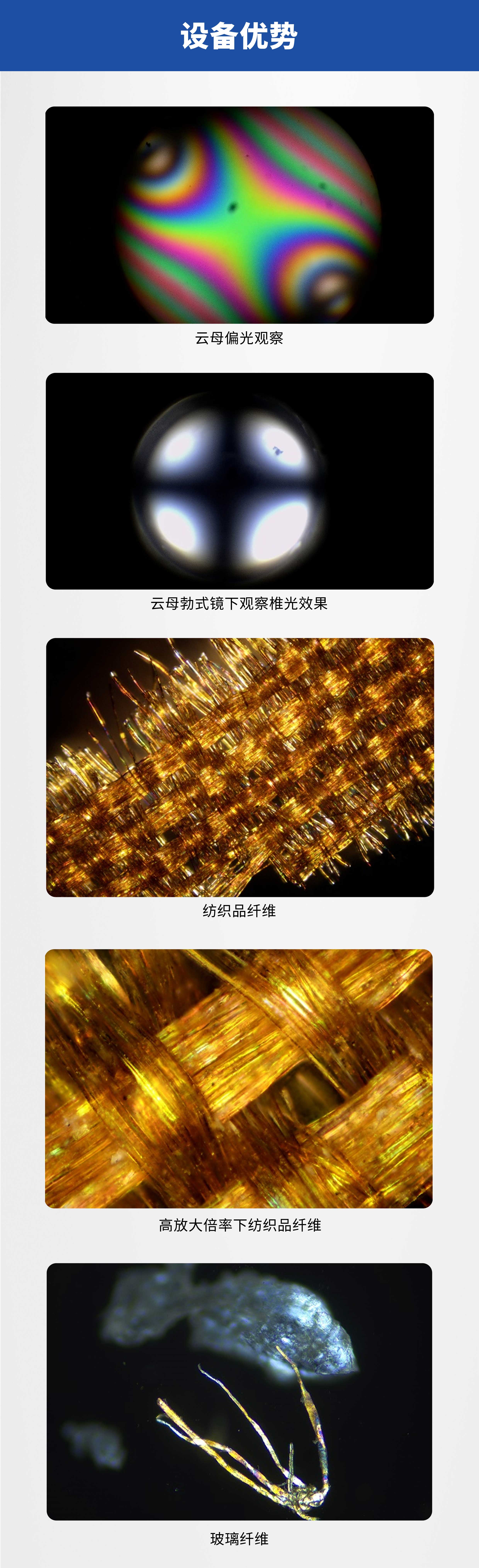 奥博B-1000POL-I偏振光显微镜2.jpg