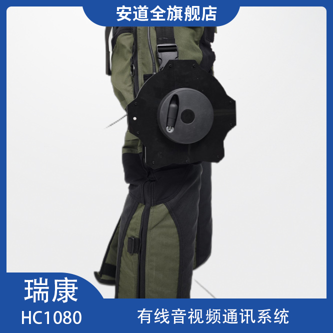 瑞康HC1080有线音视频通讯系统