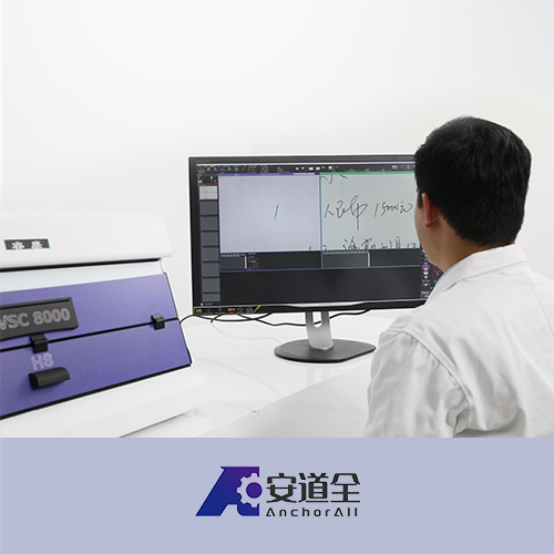 睿鹰VSC8000HS超级文检工作站/视频光谱比对仪