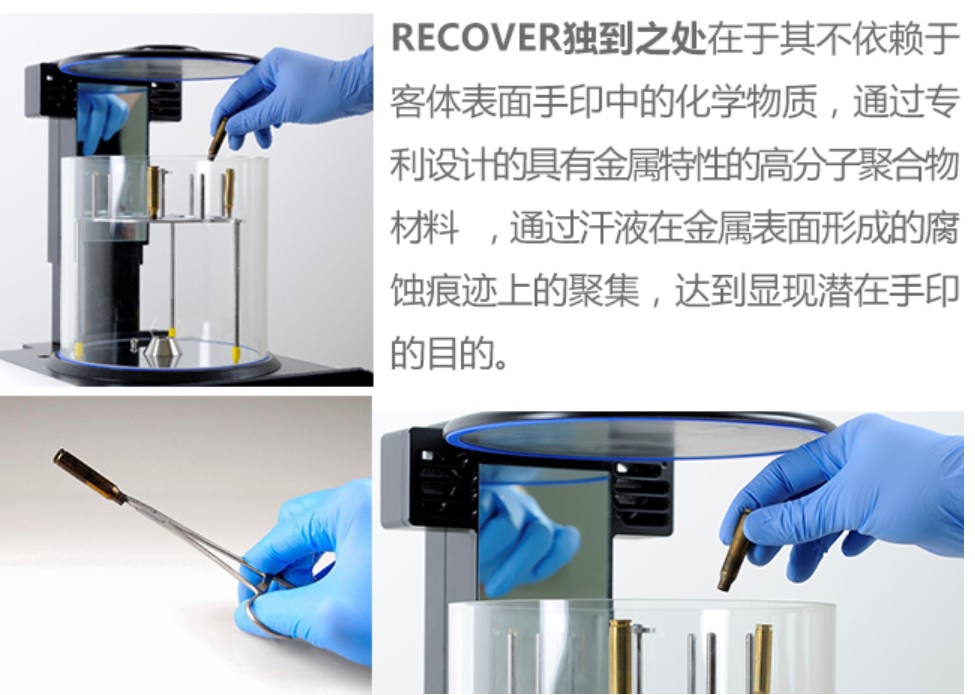 发现者睿鹰Recover金属表面处理显现仪