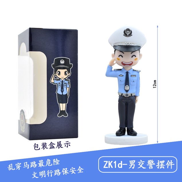 警察公仔-手办交警公仔模型人偶玩偶礼物公安汽车车载摆件