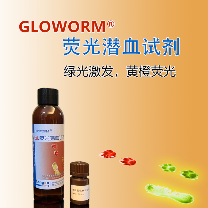 绿光激发，显色持久，不受环境光线的影响