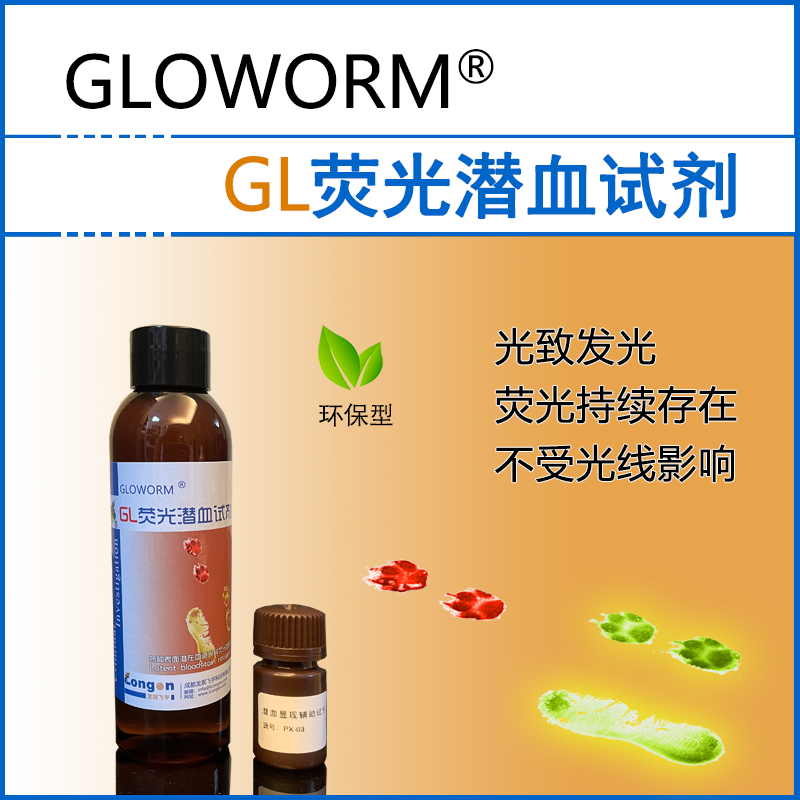 绿光激发，显色持久，不受环境光线的影响