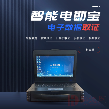 鹿鼎电勘宝笔记本电脑LD-DKB-002-i7-6500U 16G 2T+1T