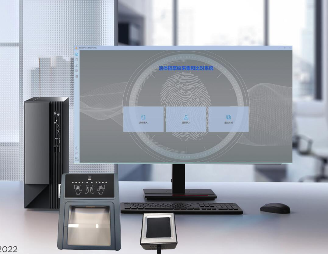 ZYAGC活体指掌纹采集与比对系统