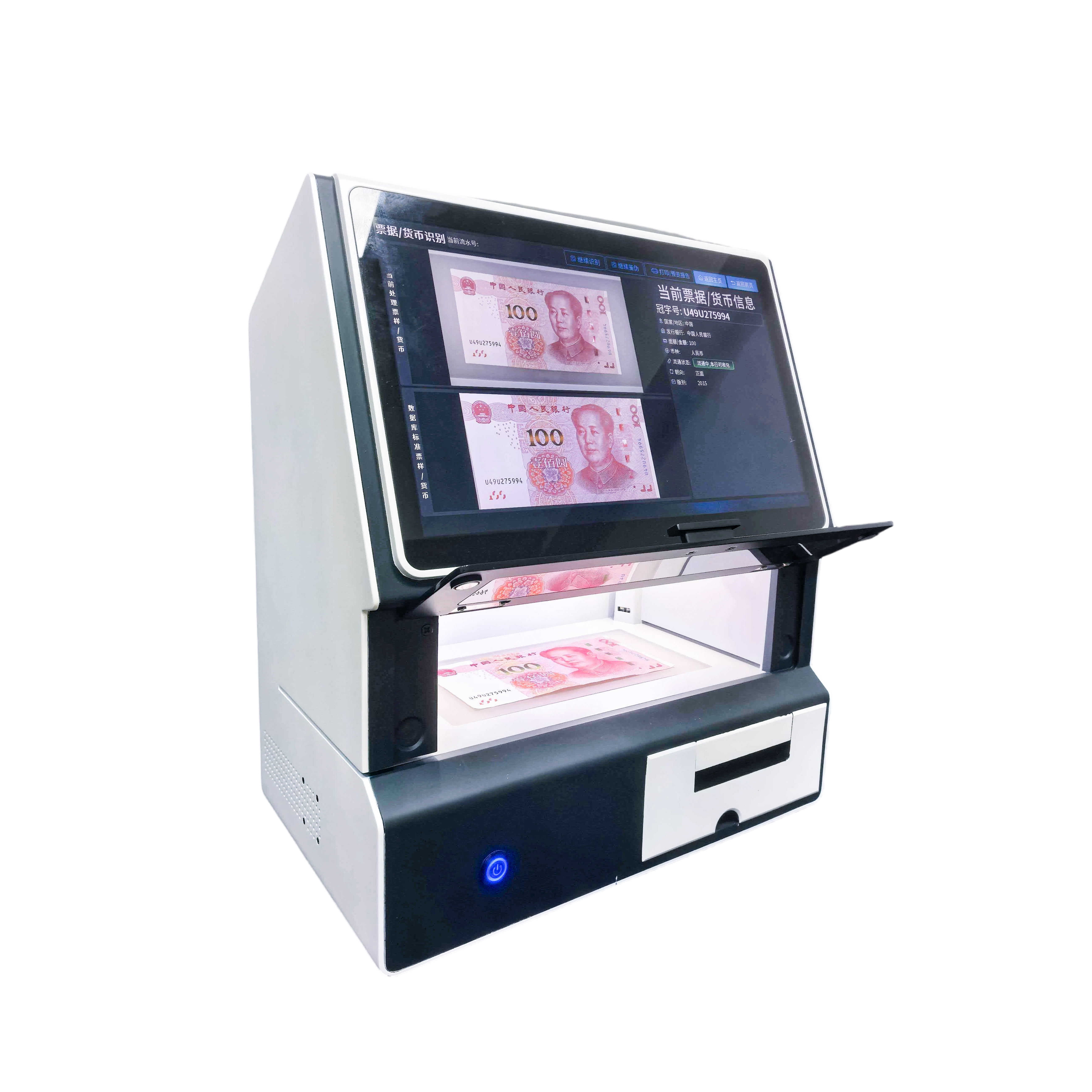 合欣慧视  H2002-Core 货币鉴伪仪