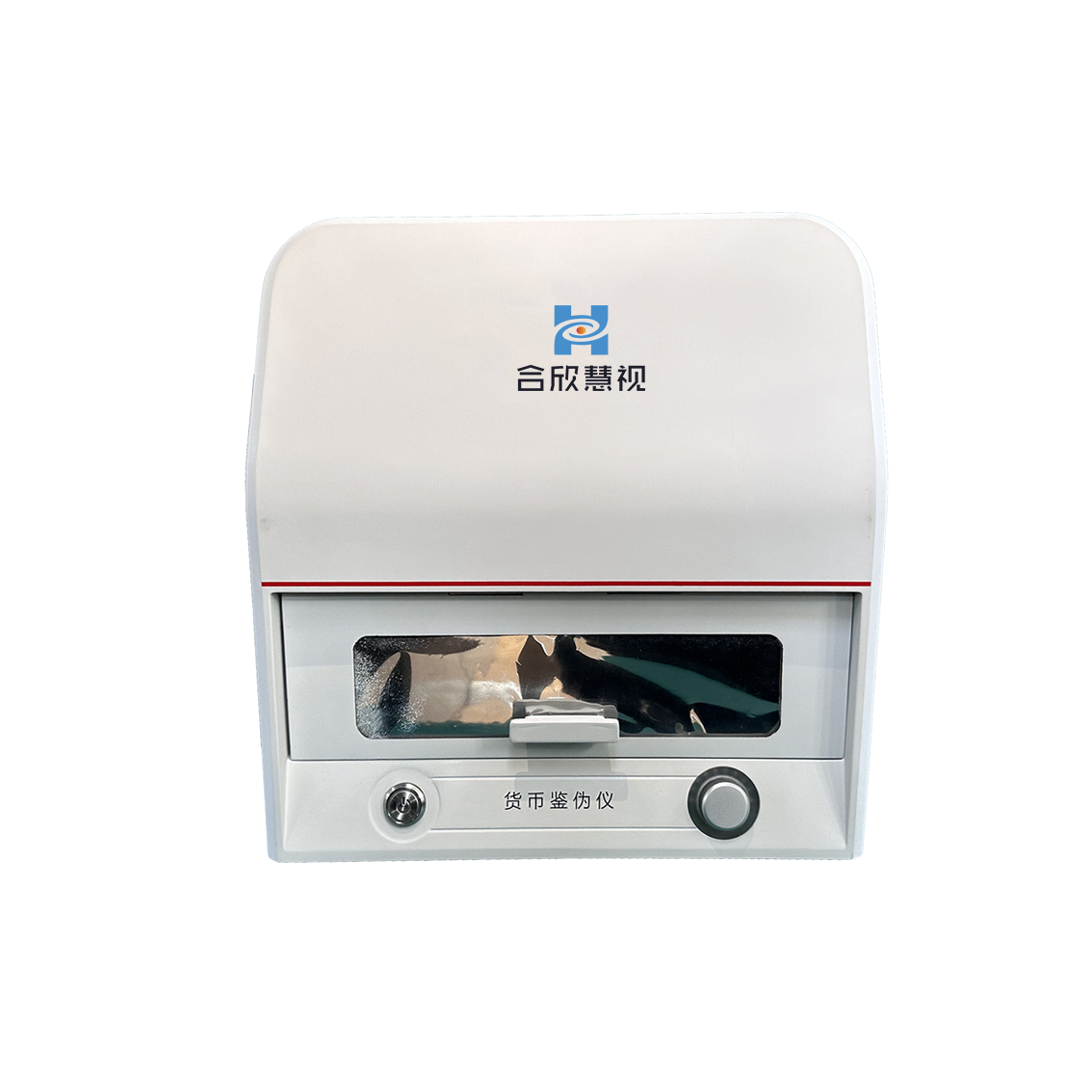 合欣慧视  H2002 货币鉴伪仪