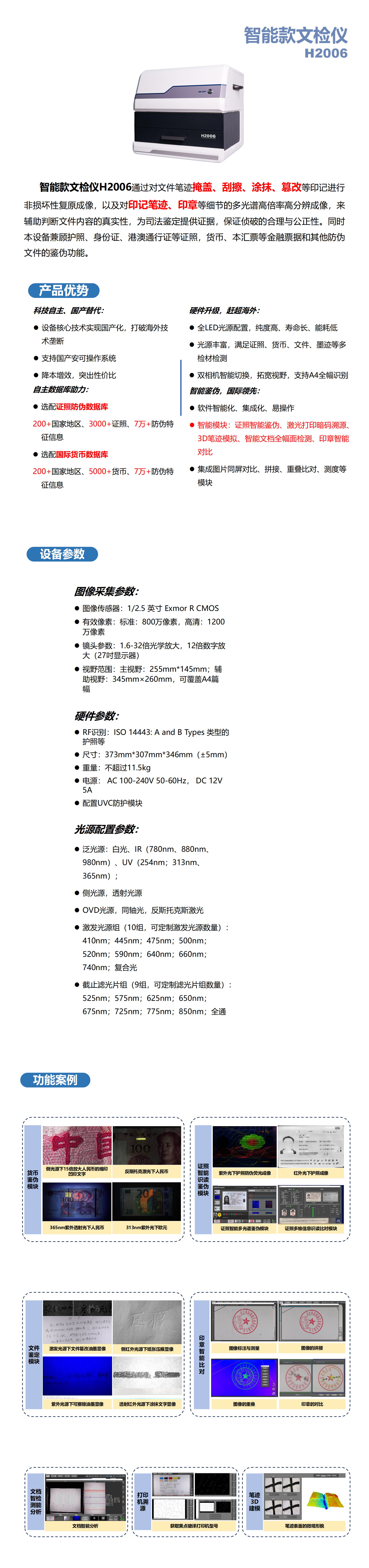 华科和鼎产品手册2026年3月 - 副本.png