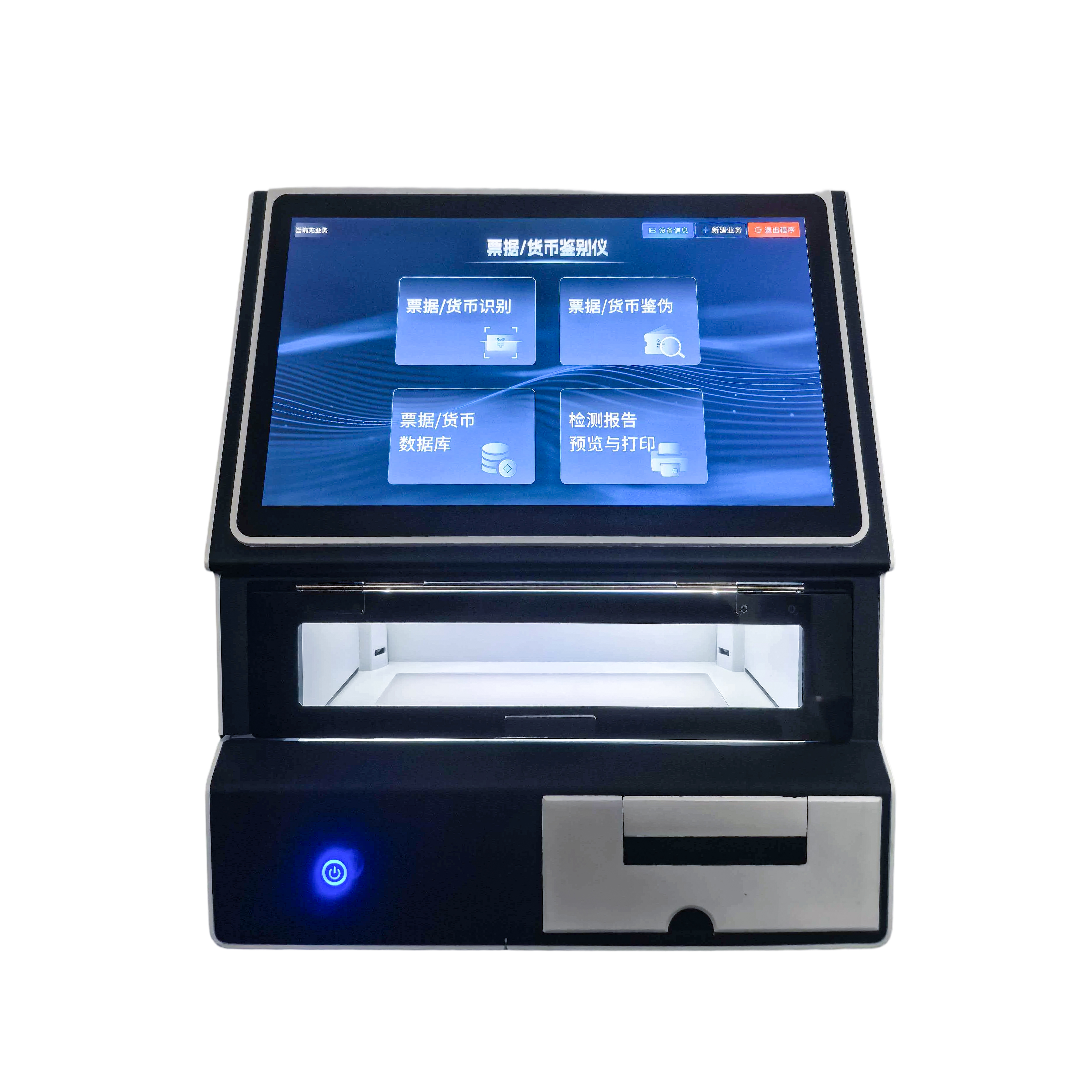 合欣慧视  H2002-Core 货币鉴伪仪