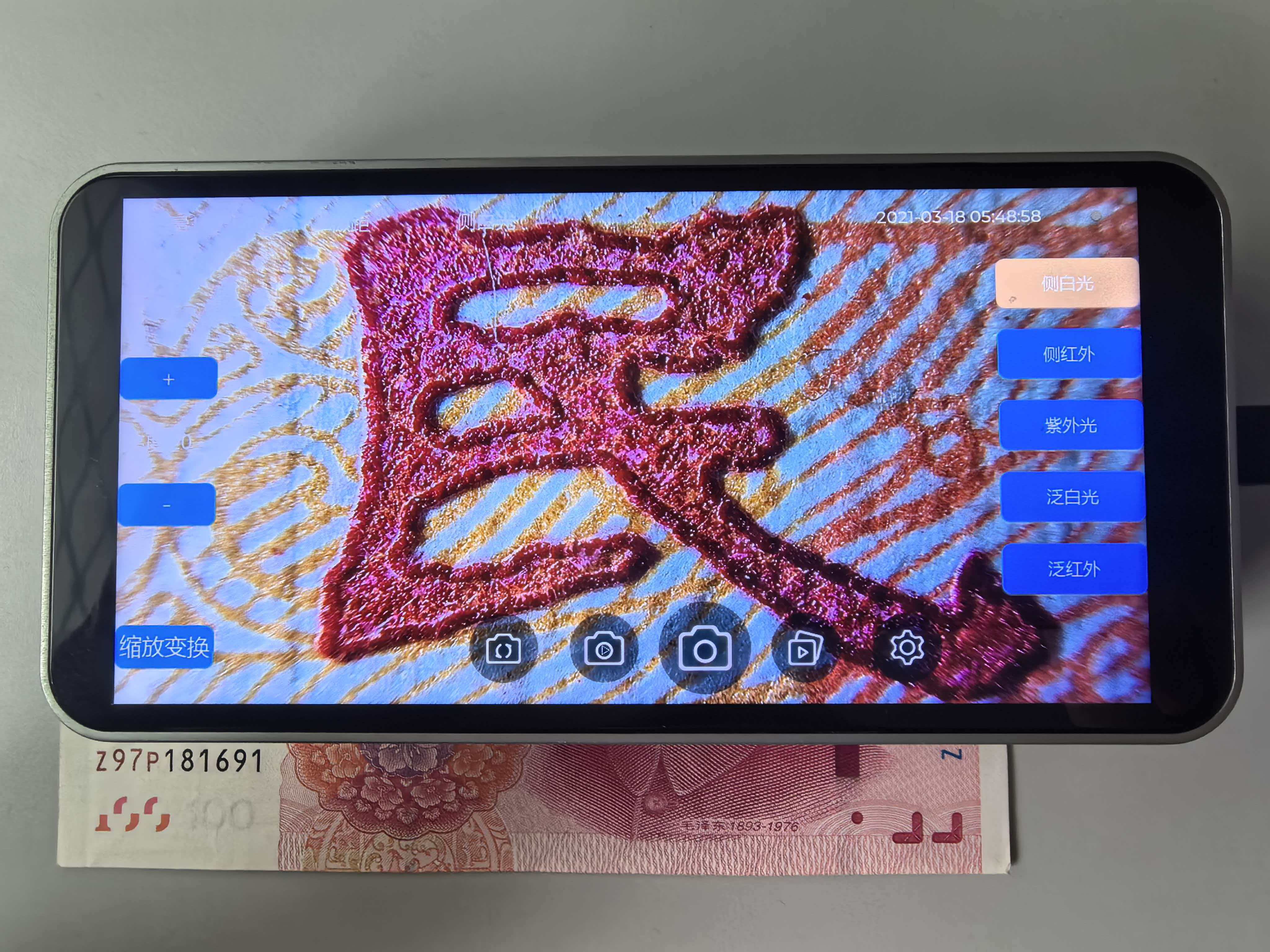 合欣慧视 H6000-CA 手持微距鉴伪仪 便携式文检仪