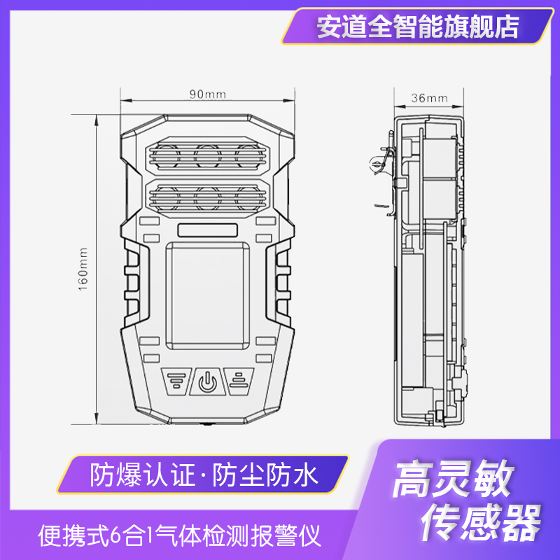 6合1气体报警仪-多气体检测仪-氢气、一氧化碳、硫化氢、氨气、氧气、可燃气体检测-便携式气体检测仪
