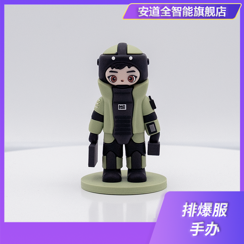 排爆服手办，让守护的力量在掌心永恒