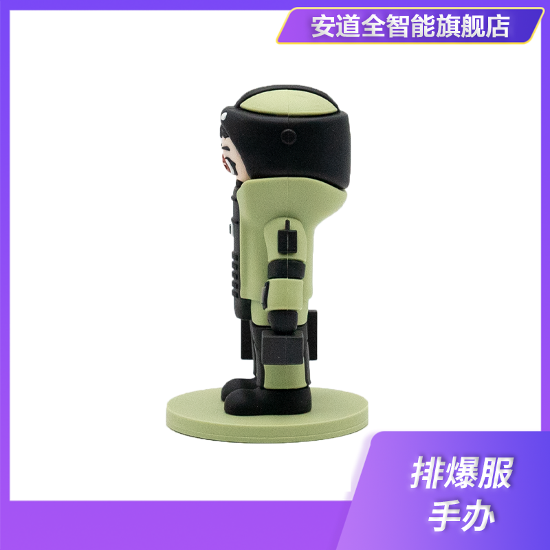 排爆服手办