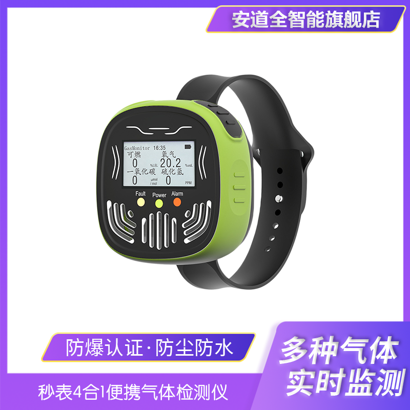 检测可燃气体、氧气、一氧化碳 、硫化氢，气体浓度实时显示、手腕秒表报警器。防尘、防爆、防水、抗压、抗震，现货供应，源头工厂、品质保证