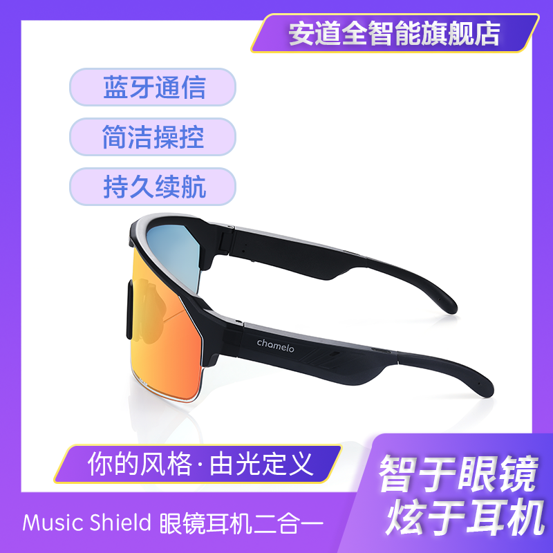 Shield手动/自动变光运动墨镜太阳眼镜-户外骑行跑步马拉松-Shield-橙黄色镜片-手动/自动切换