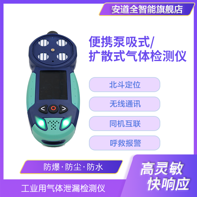 S316-S 型便携式气体检测仪是一种工业用高灵敏度气体检测仪。它适用于工业及商业用途场所气体浓度检测：燃气站、化工车间、危化品仓库、石油石化场所、实验室等场所的气体检测。能有效保证工作人员的生命安全不受侵害、生产设备不受损失。可根据不同的传感器类型检测不同的气体。