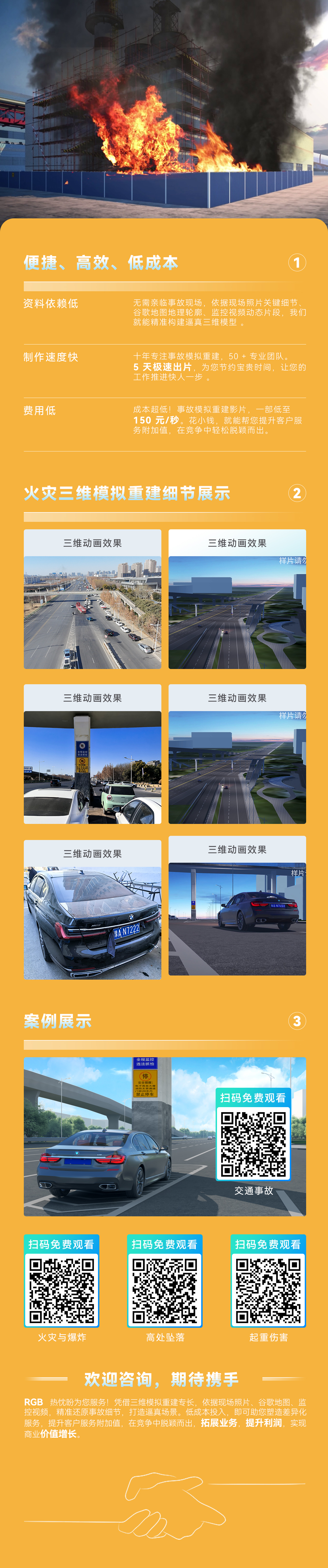 产品详情-火灾.jpg