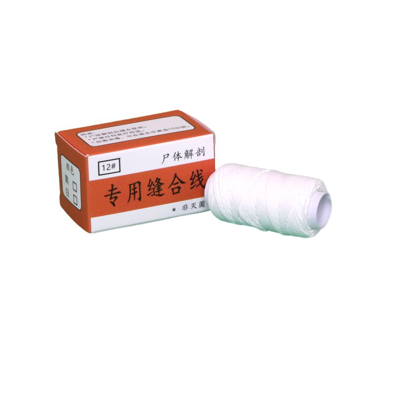 大号小号弧形法医专用缝合针尸体解剖缝合针12#黑色缝合线白色缝合线