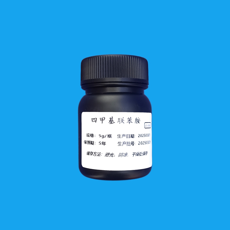 5g/瓶，潜血指纹显现试剂