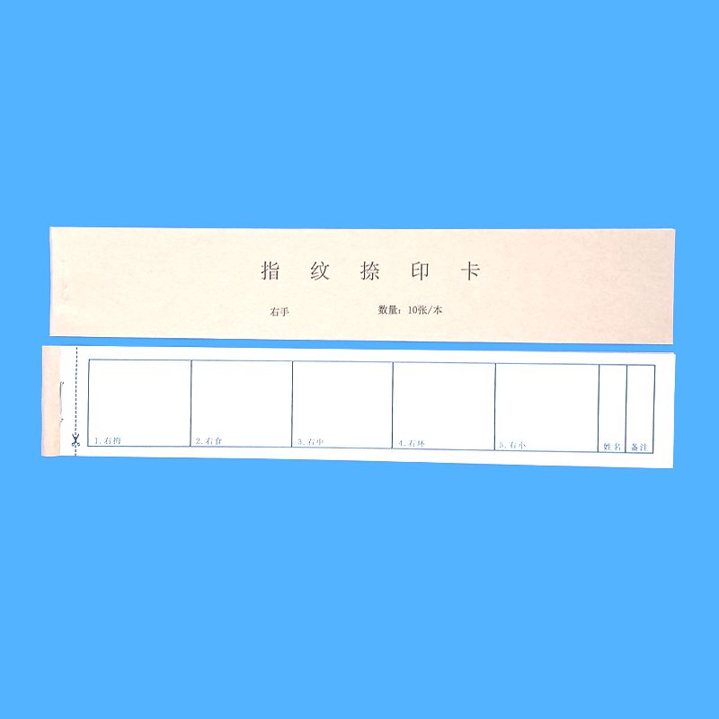 左手指纹捺印卡/右手指纹捺印卡（各5本）