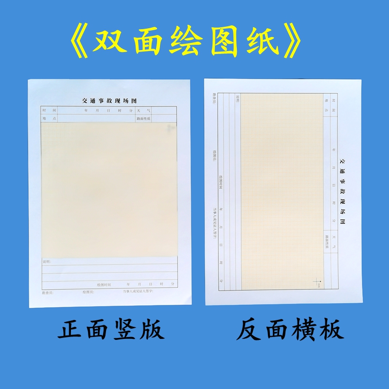 50张/包，双面印刷