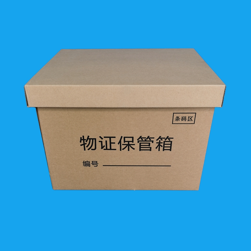 物证保管箱纸箱物证收集箱档案箱物证转运送检箱