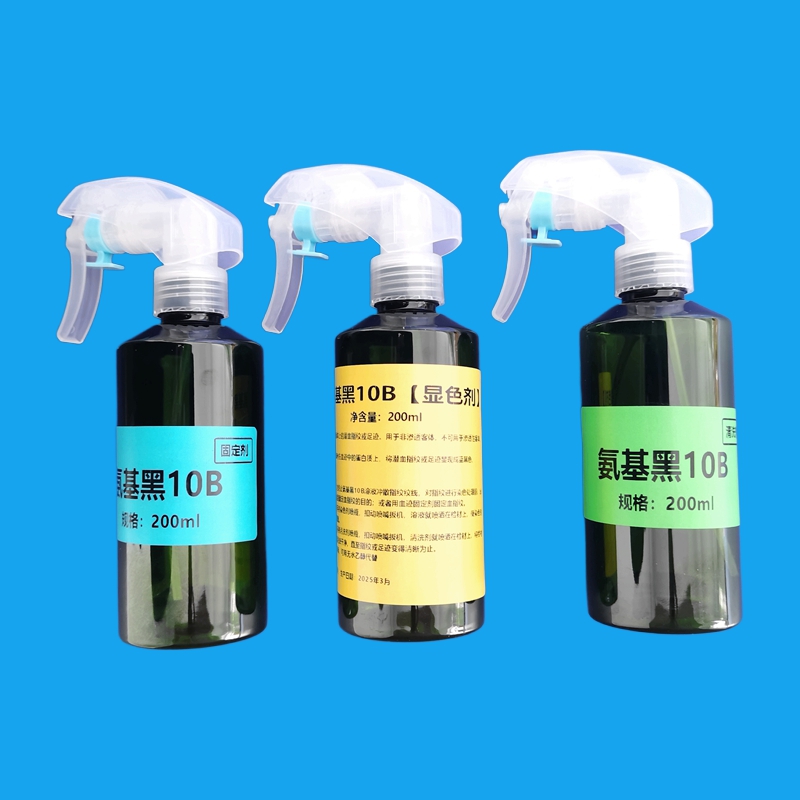 氨基黑10B溶液喷罐