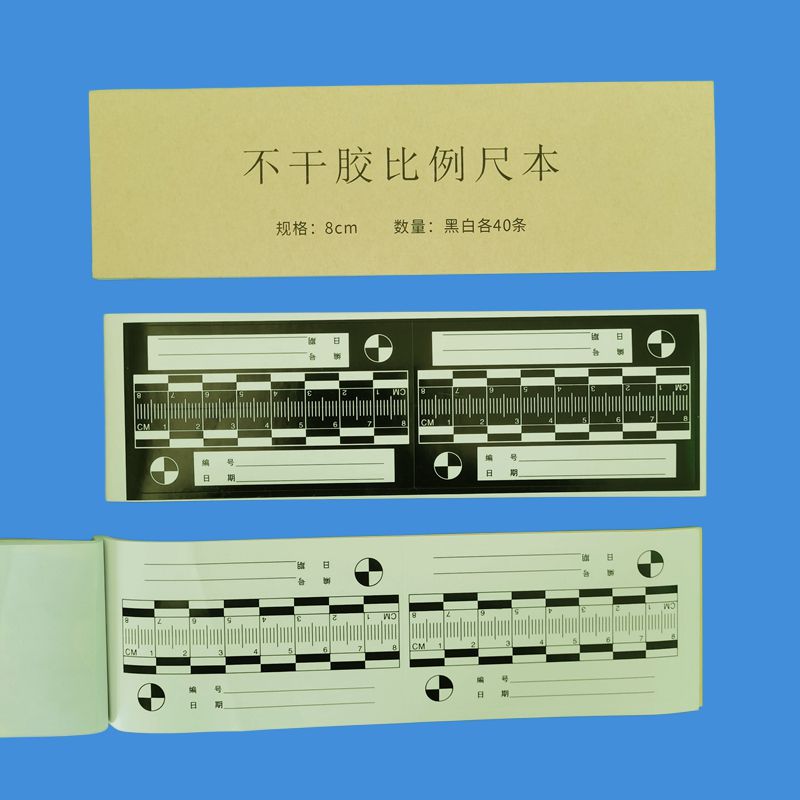 6cm12cm30cm不干胶比例尺刑事照相不干胶比例尺黑白双色彩色不干胶比例尺本荧光可移比例尺卷